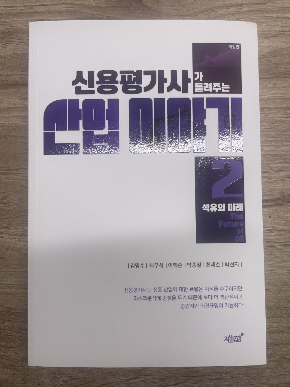 신용석유 이미지
