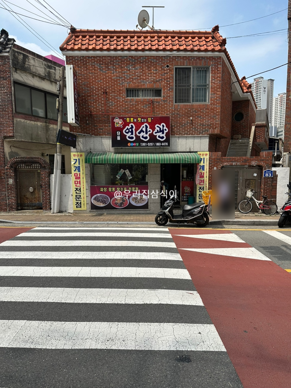 연산관 이미지