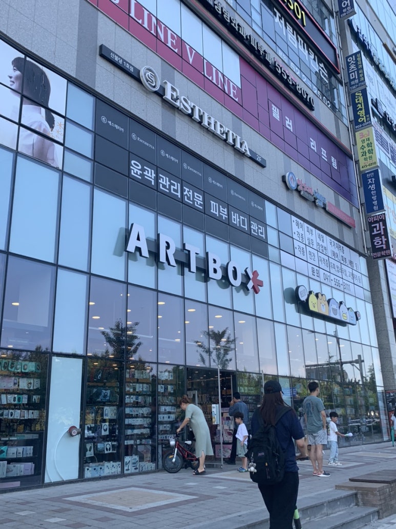 아트박스천안 이미지