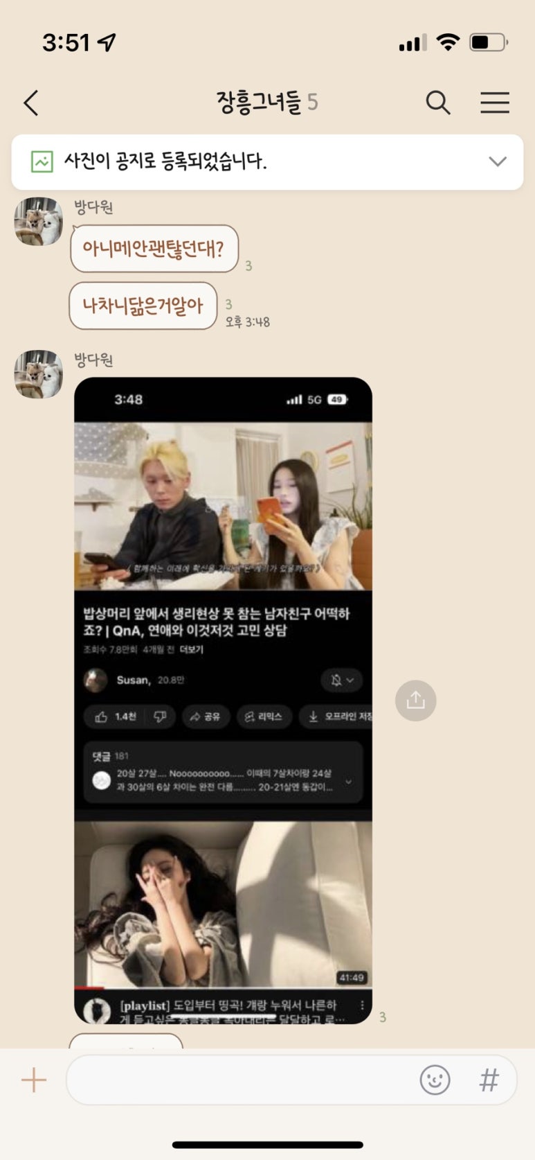 방다원 이미지