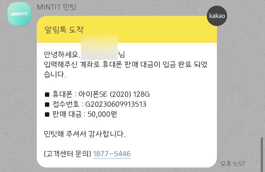 중고휴대폰판매 이미지