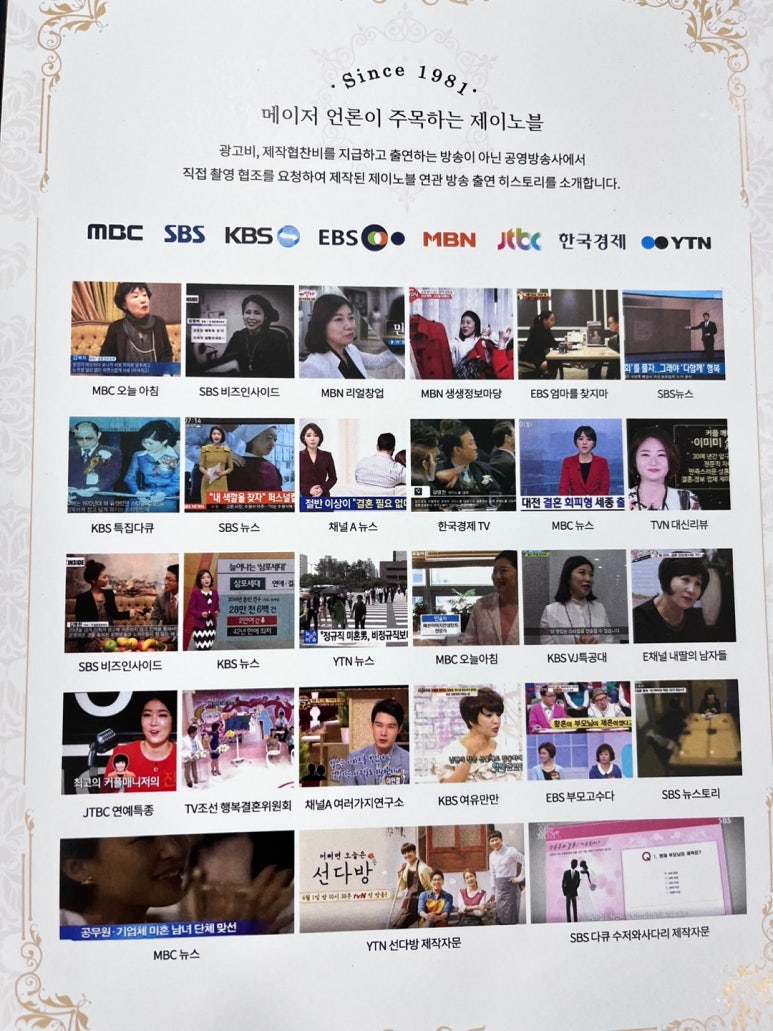 제이종합관리 이미지