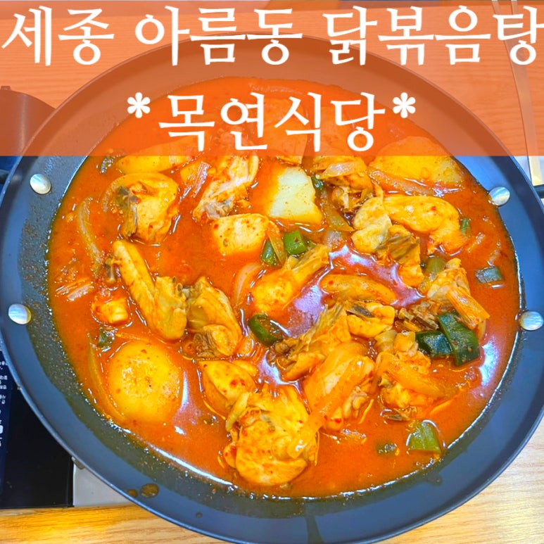 목연식당 이미지