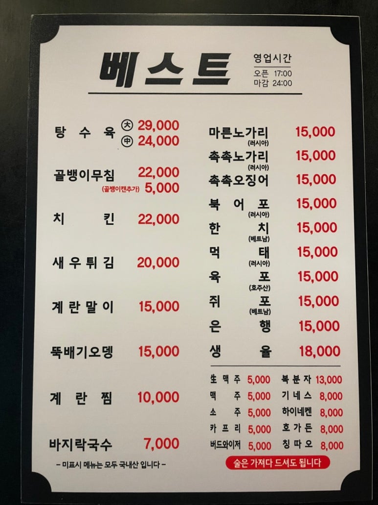베스트호프 이미지