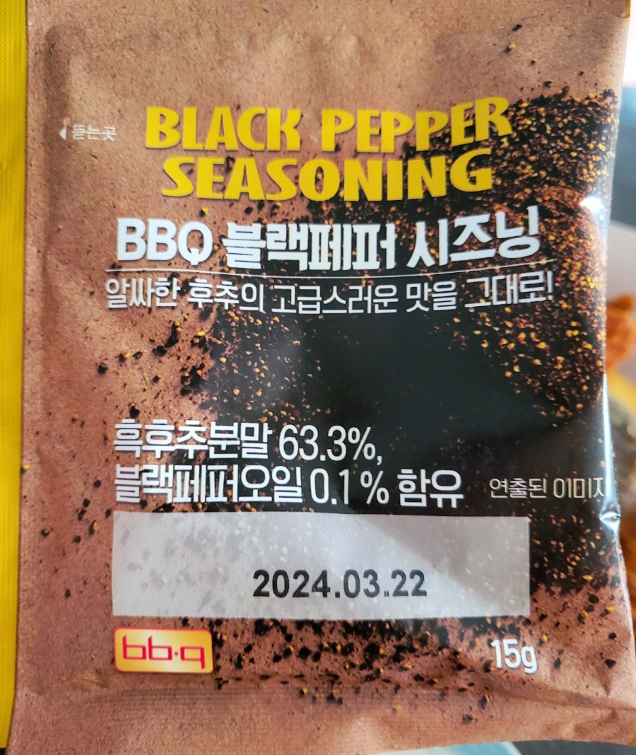 비비큐단구행복점 이미지