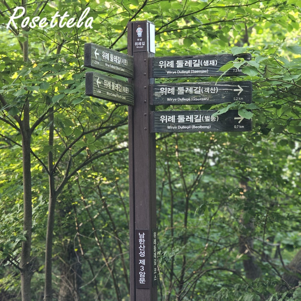 남한산(동) 정상석 이미지