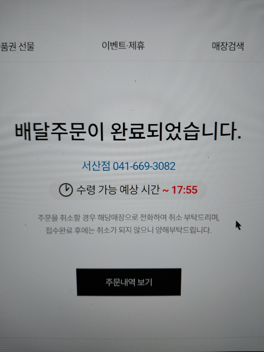 도미노피자(서산점) 이미지