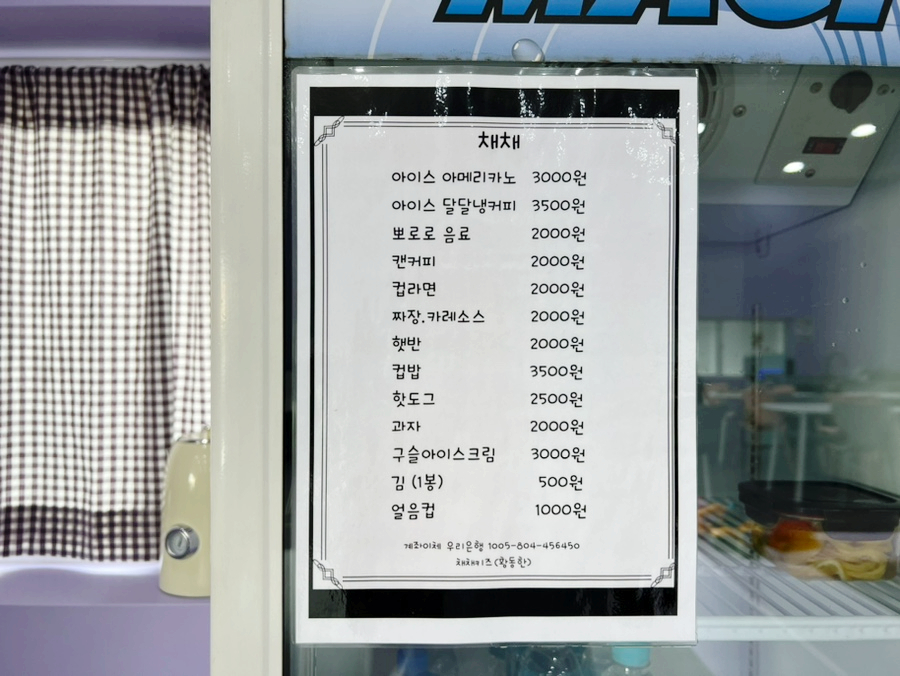 카페채채 이미지