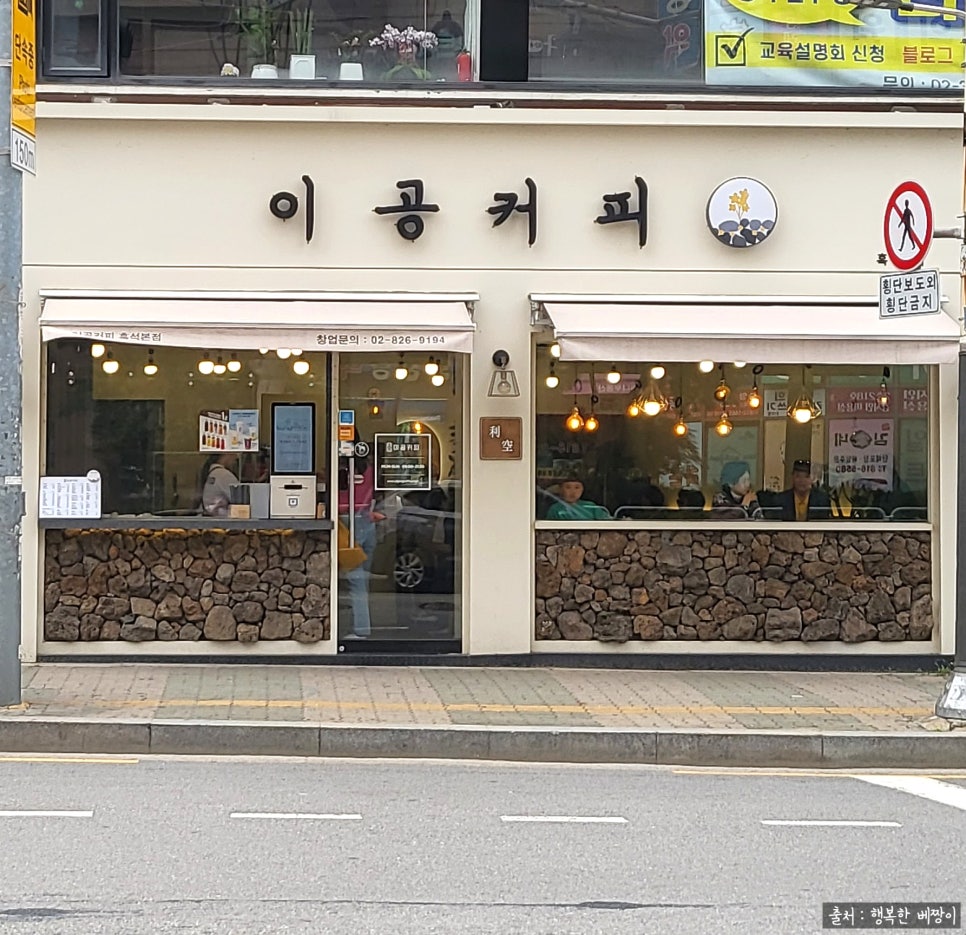 이공커피노량진점 이미지