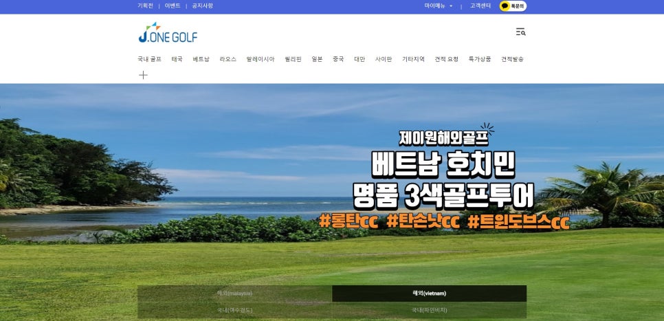 제이원여행사 이미지