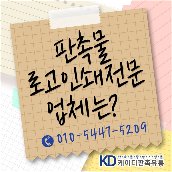 케이디유통 이미지