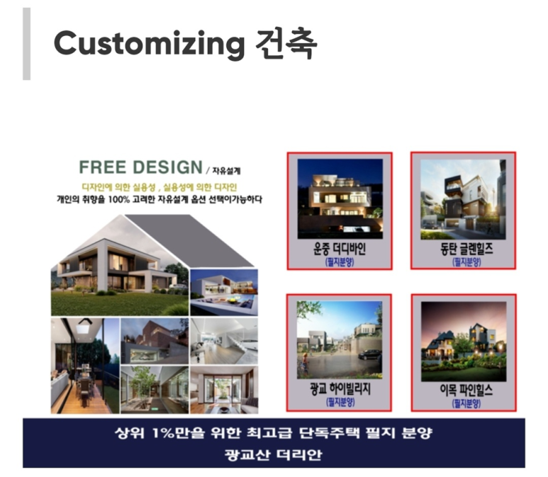 리안건축 이미지