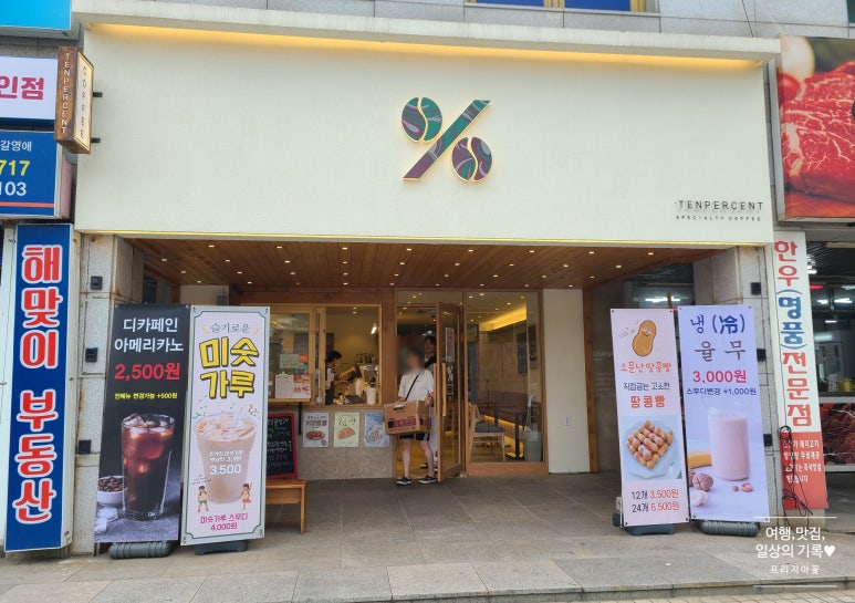 텐퍼센트포항환호점 이미지