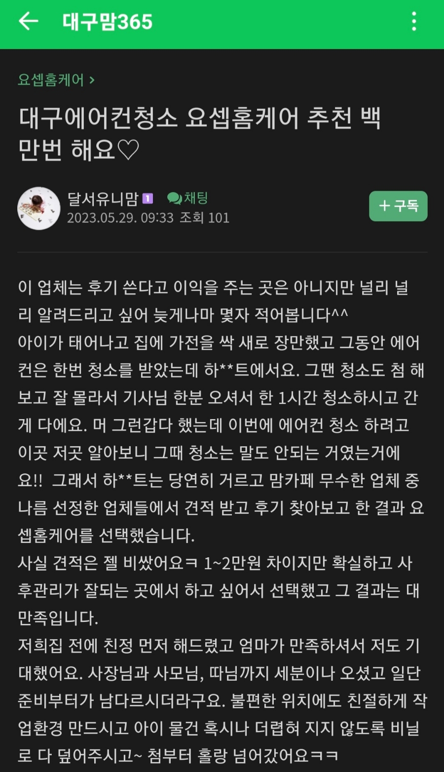 요셉홈케어 이미지