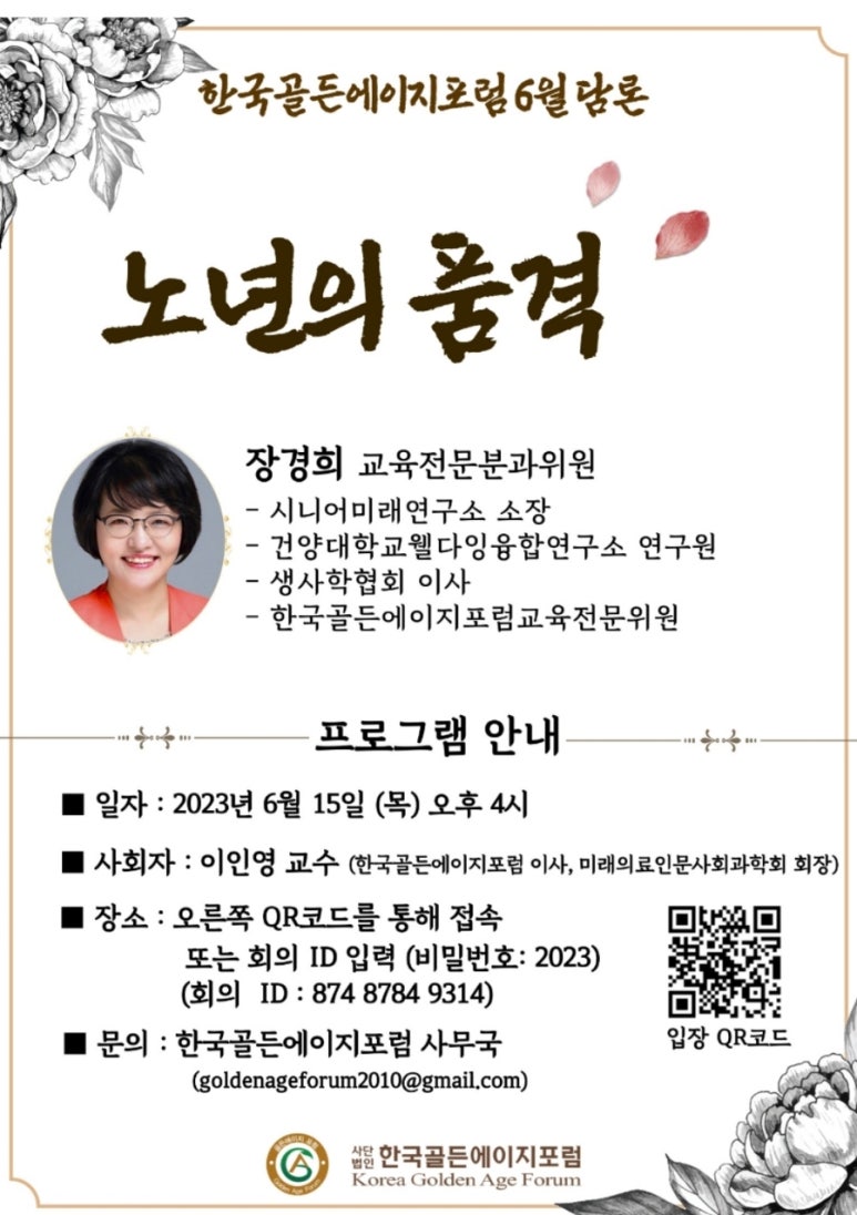 골든에이지교육 이미지