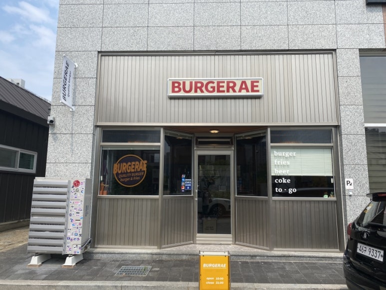 버거애천안점 이미지