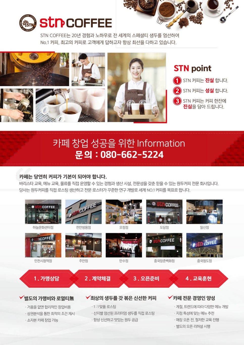 카페탄탄 이미지