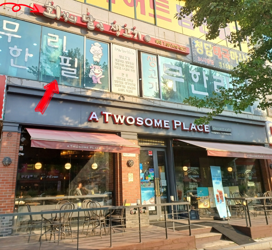 투썸플레이스안산한대앞역점 이미지