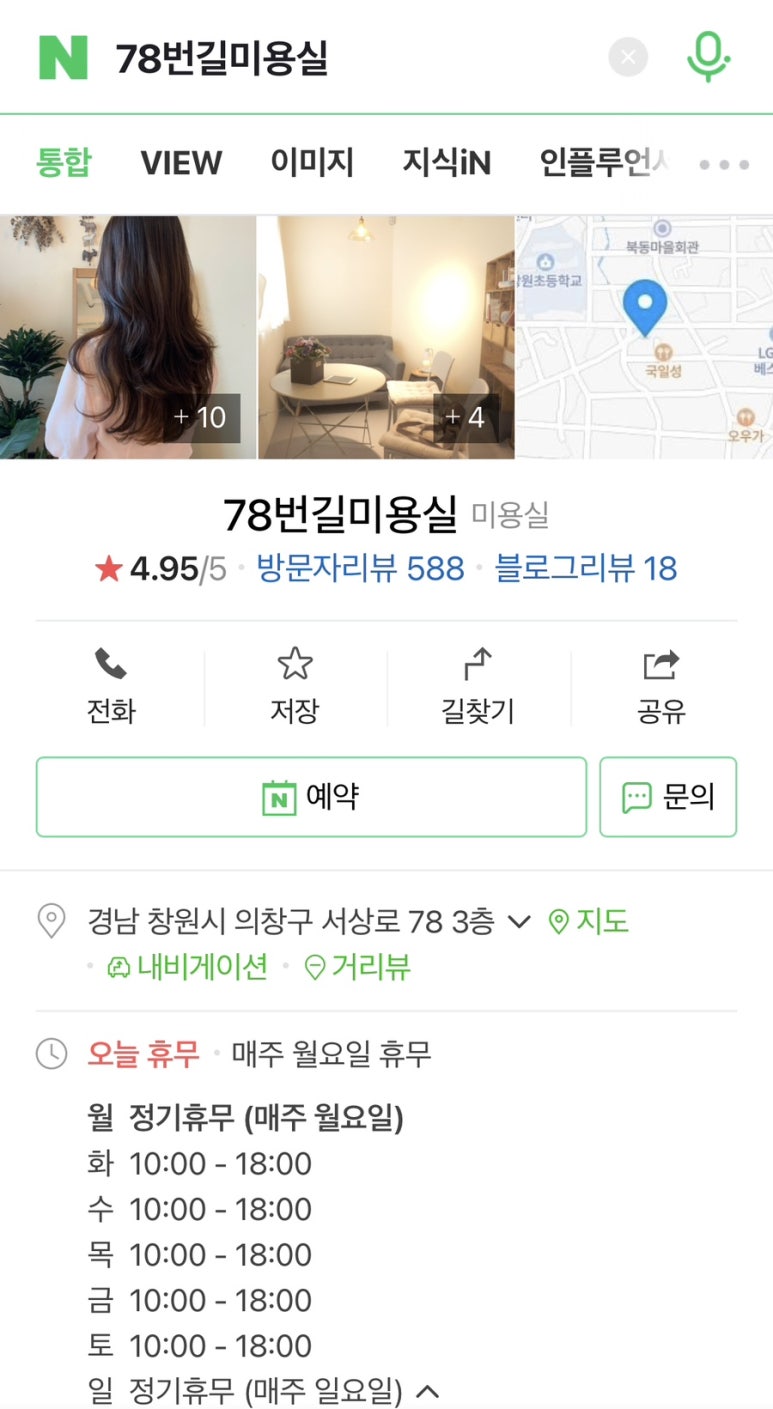 78번길미용실 이미지