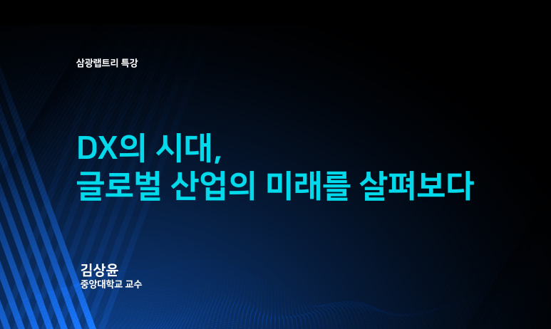 삼광산업 이미지