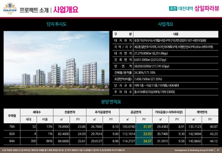 삼일조경 이미지