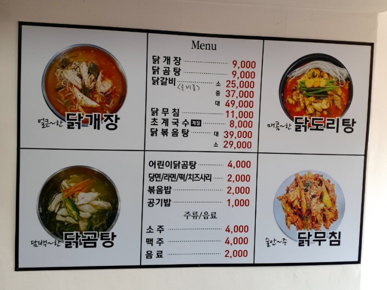 백년닭개장 이미지
