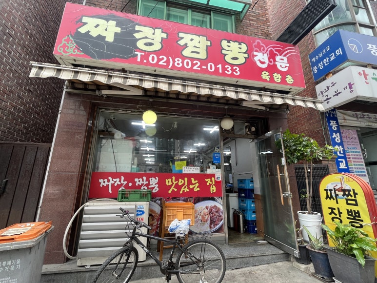 육합춘 이미지