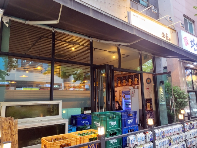 이자카야소윤 이미지