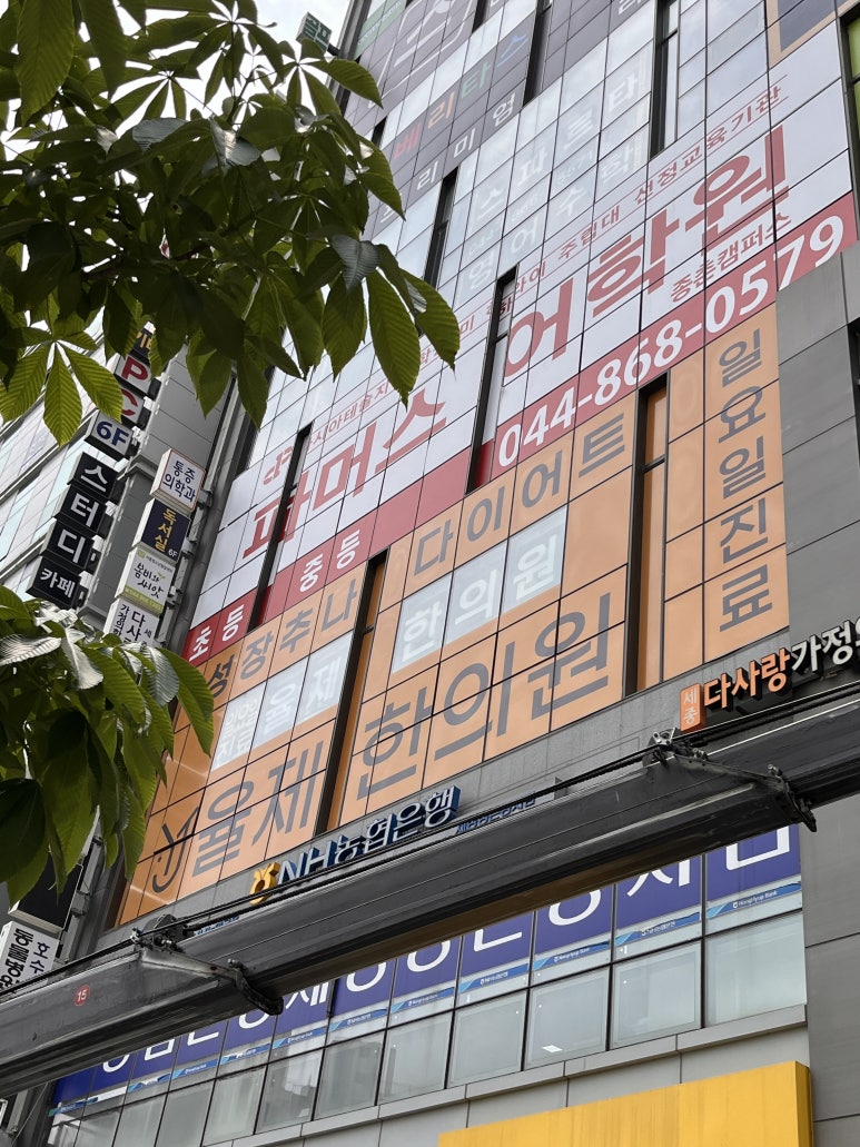 율제한의원 이미지