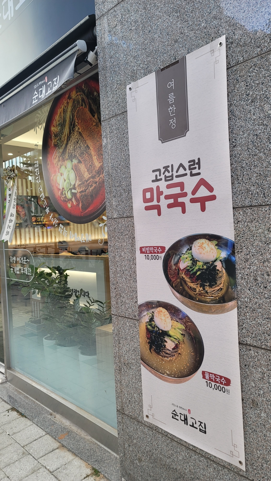 역전뚝배기식당 이미지