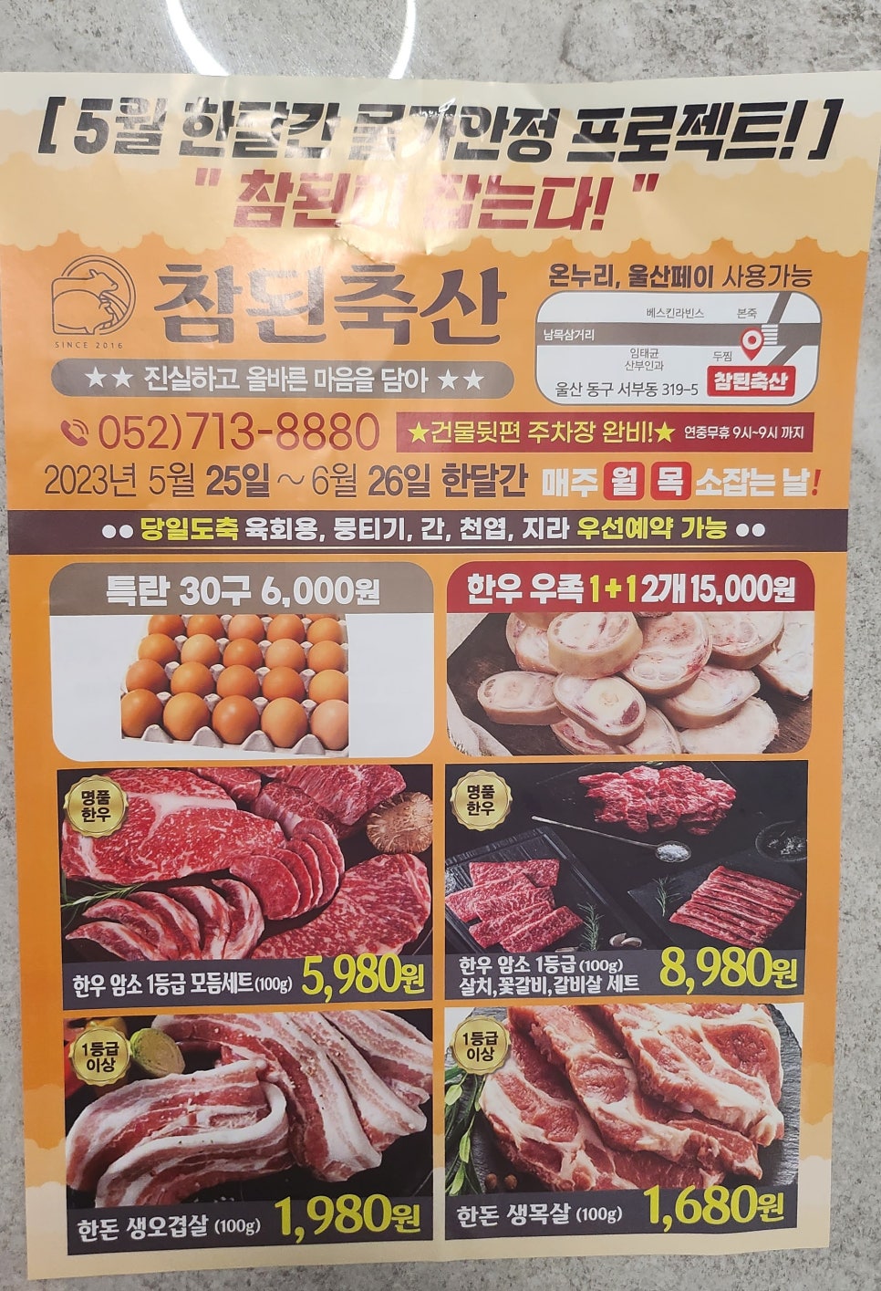 남목축산 이미지