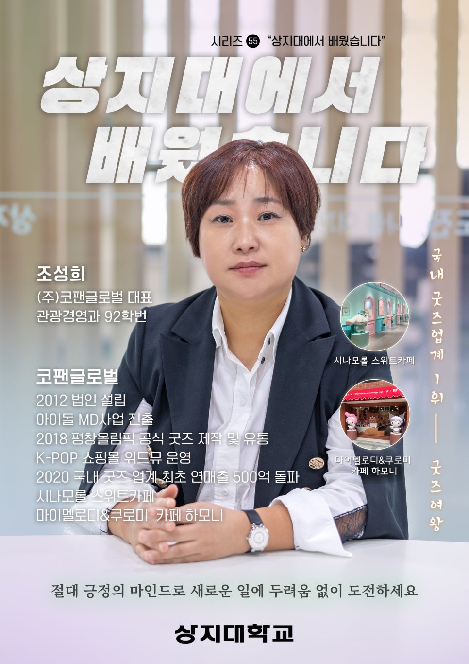 코팬글로벌 이미지