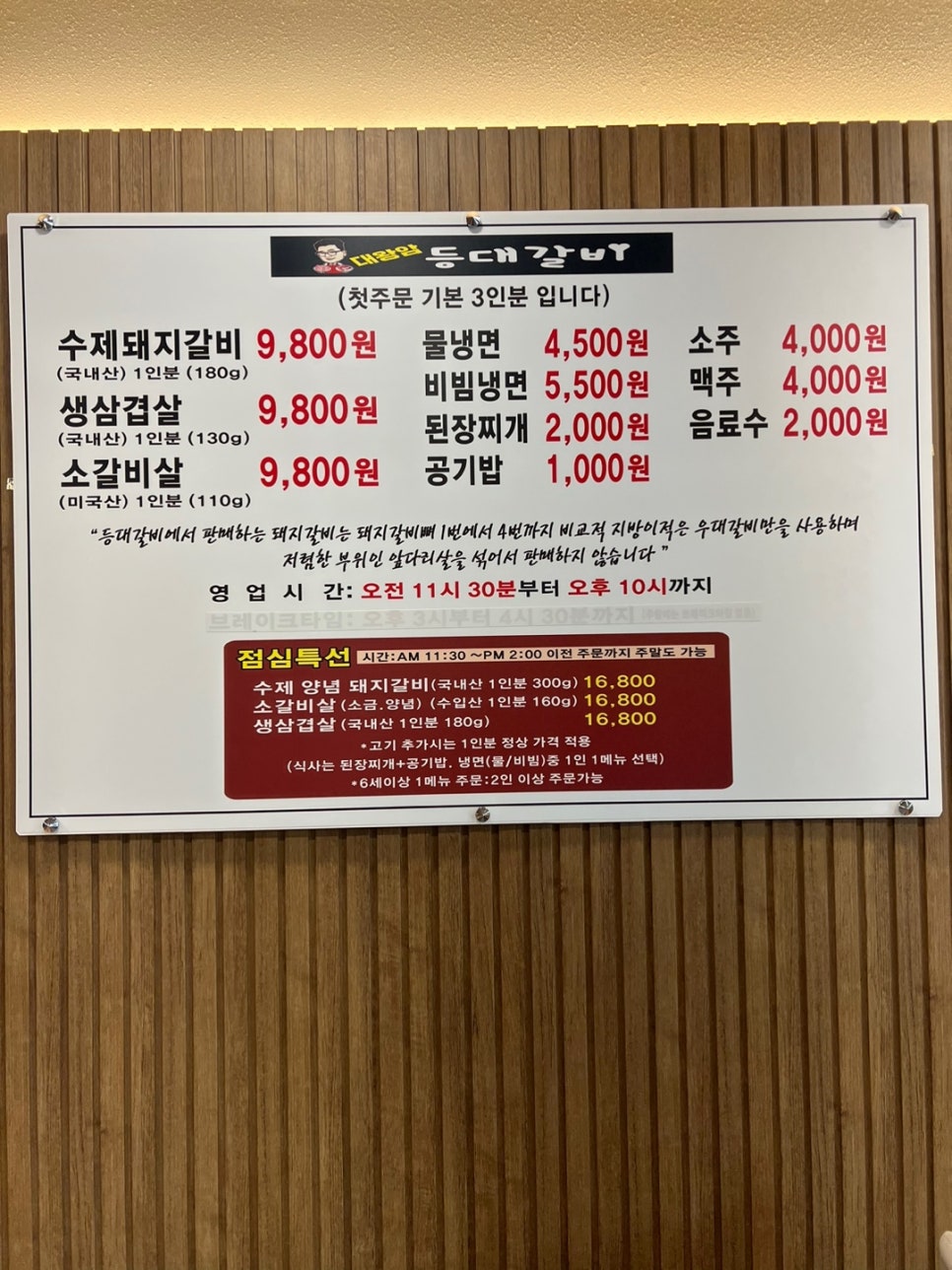 대왕암등대갈비 이미지