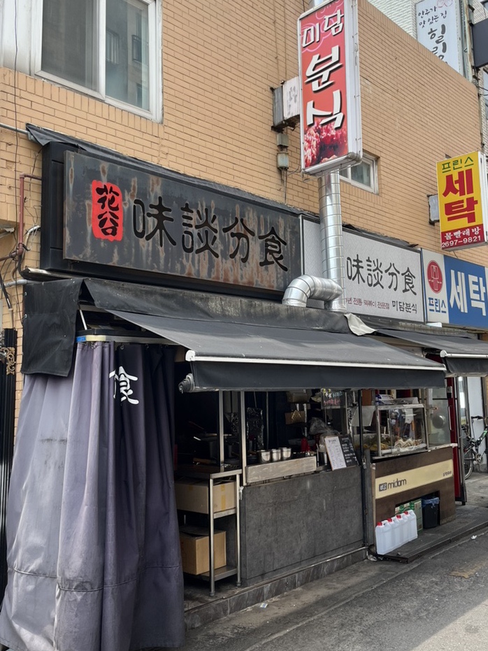 야무진떡볶이 이미지
