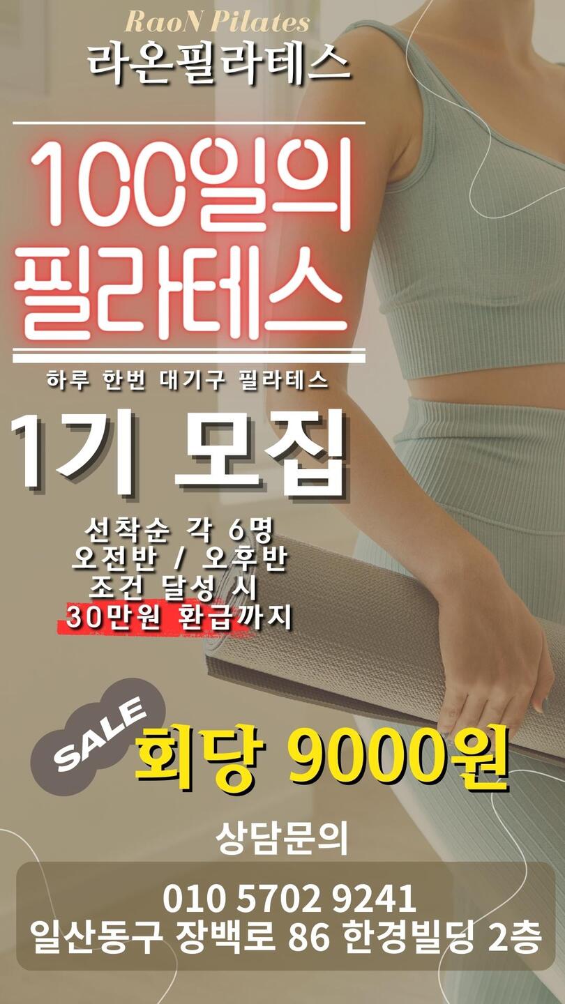 라온체형교정센터 이미지