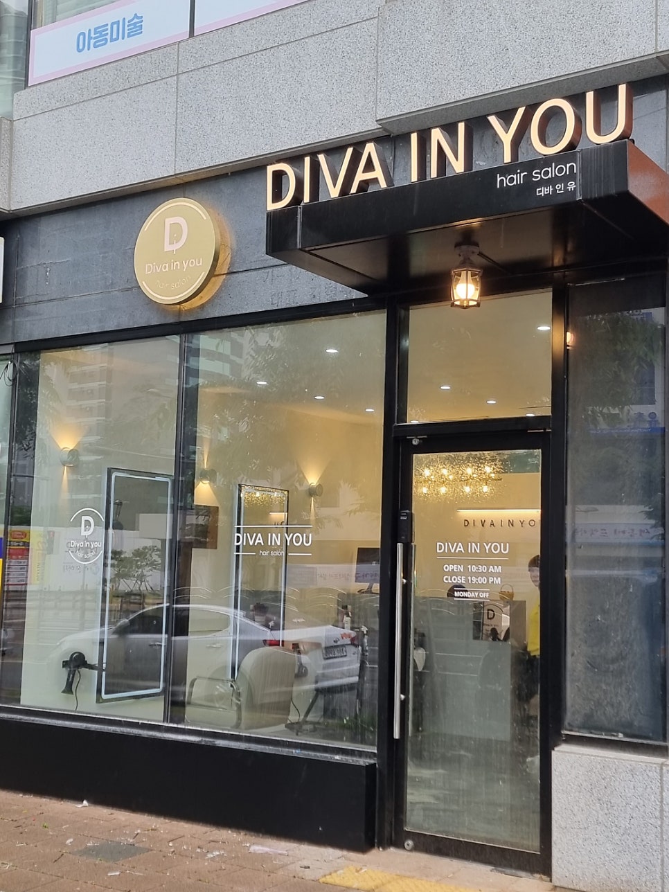 디바헤어 이미지