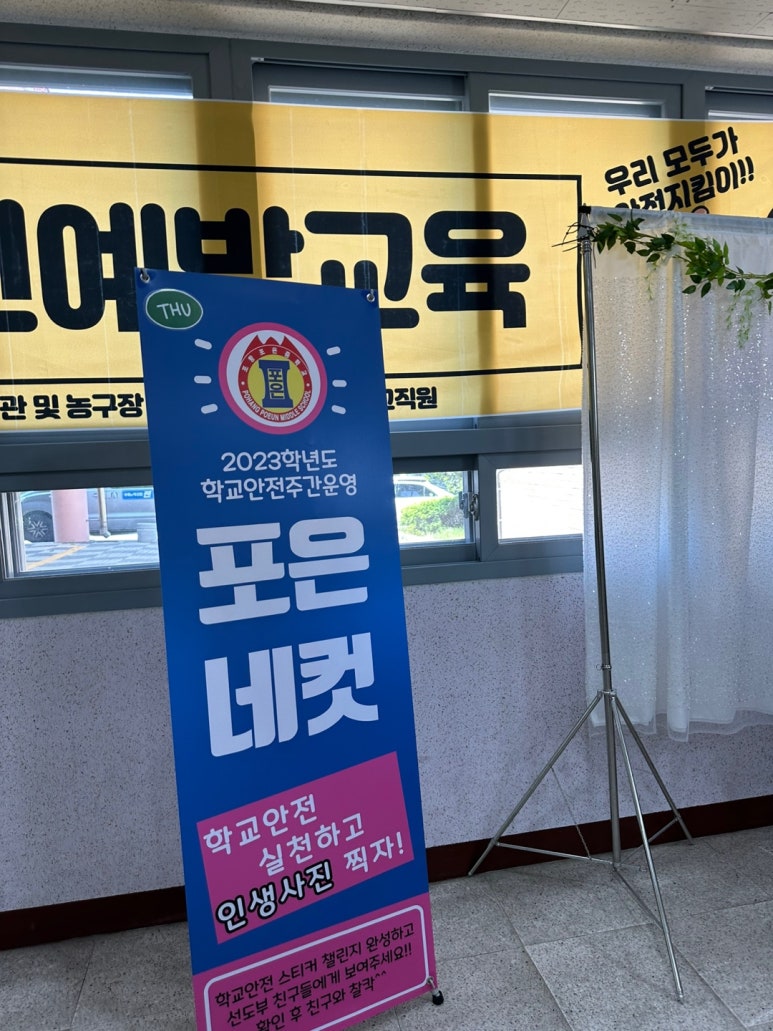 포항포은중학교 이미지