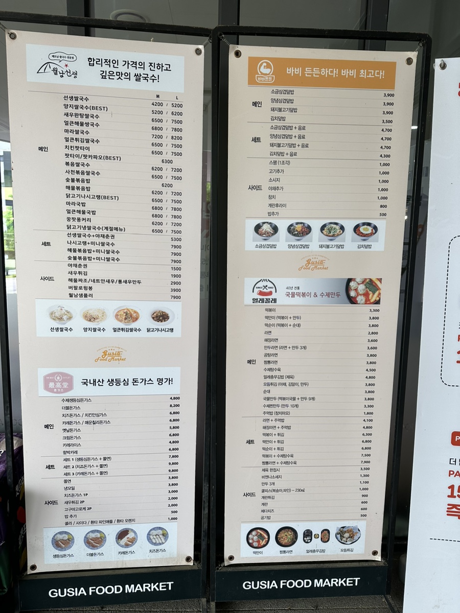 구시아푸드마켓 이미지