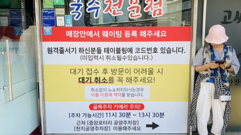 고씨네천지국수 이미지