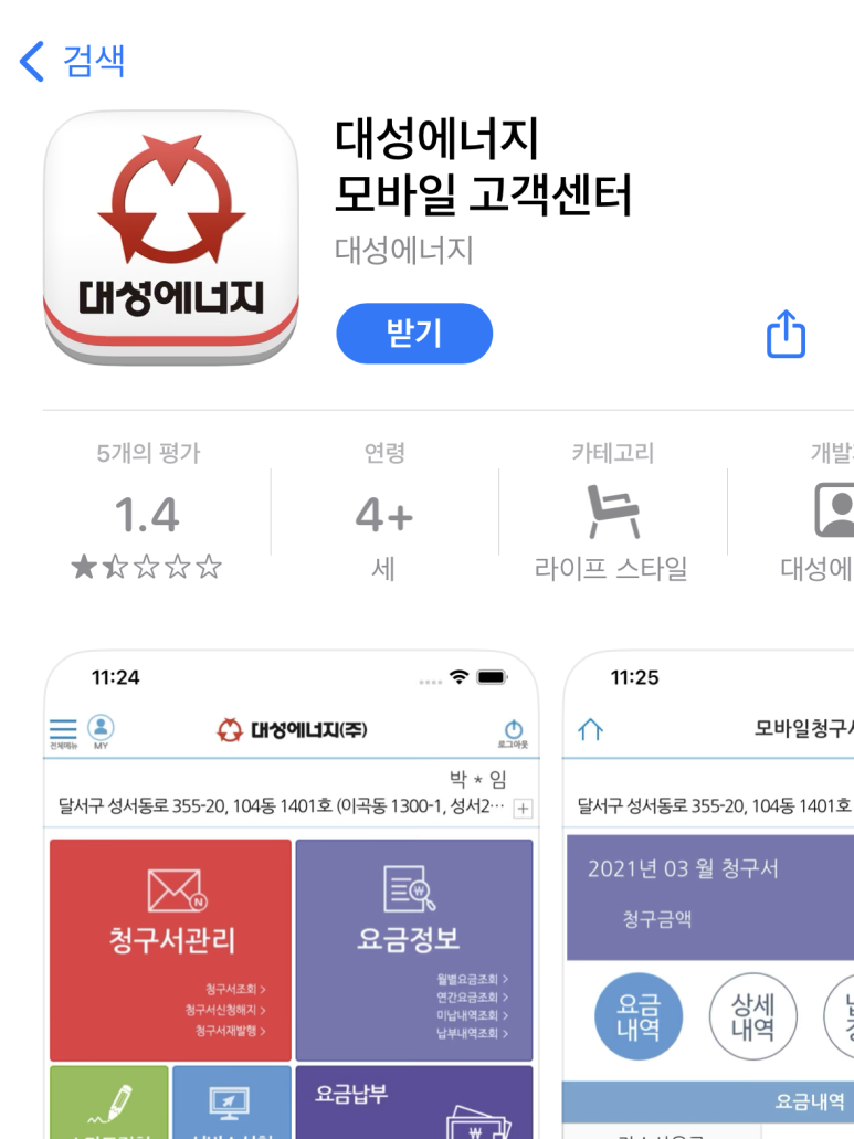 대성가스기구 이미지