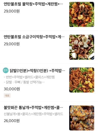 신천불닭발막창 이미지