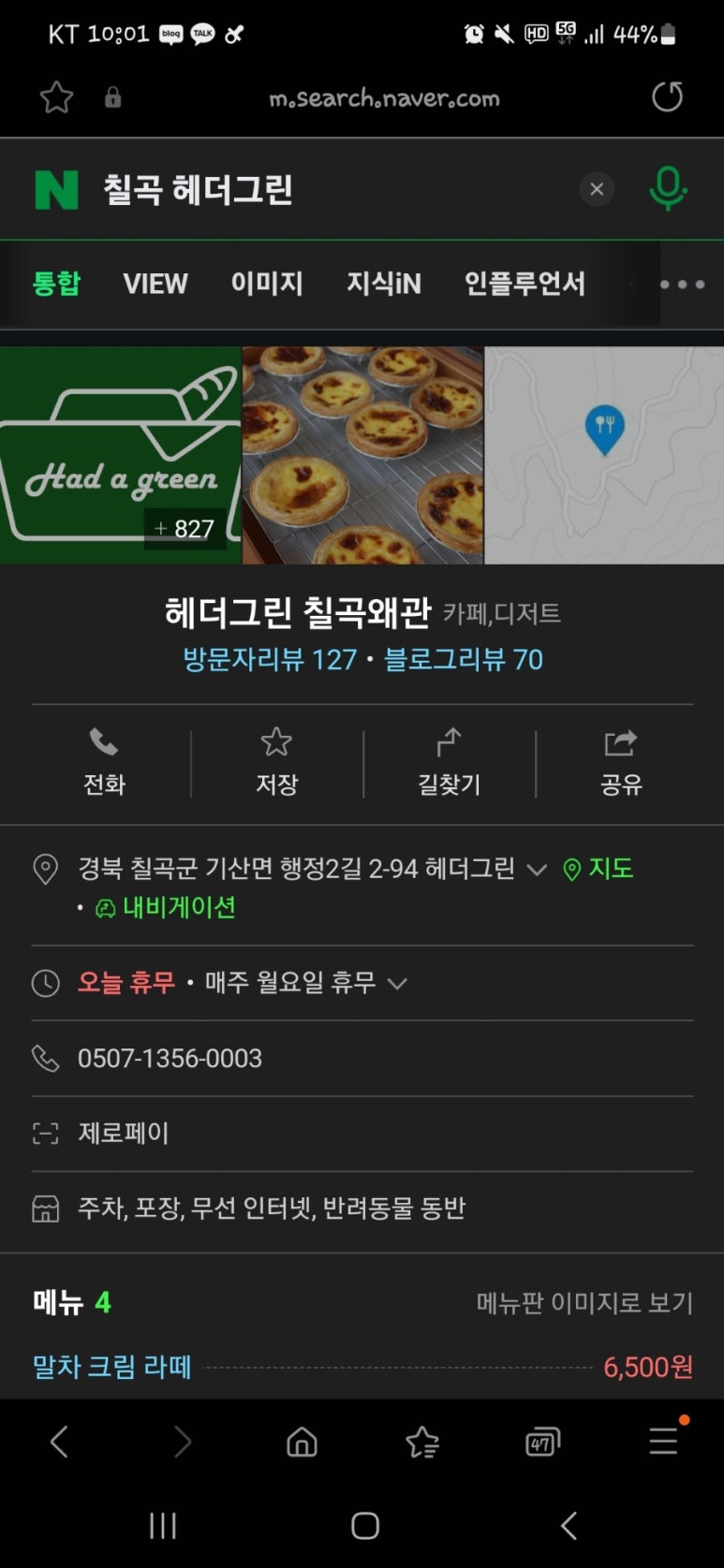 헤더그린 이미지