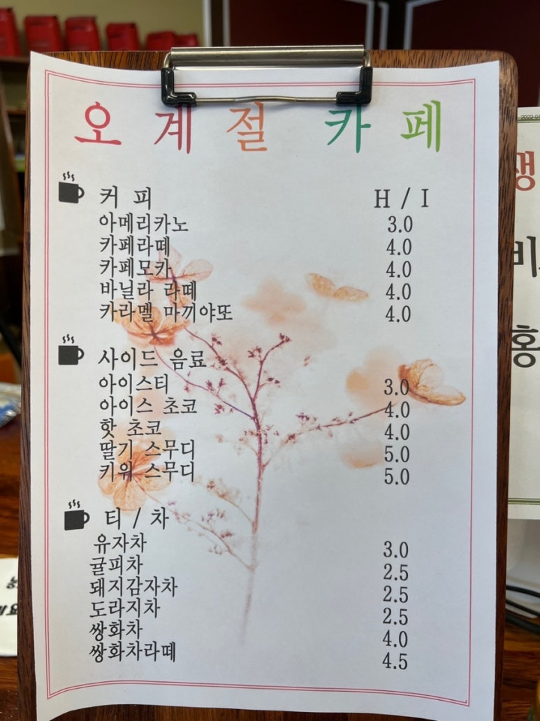 착한카페 이미지