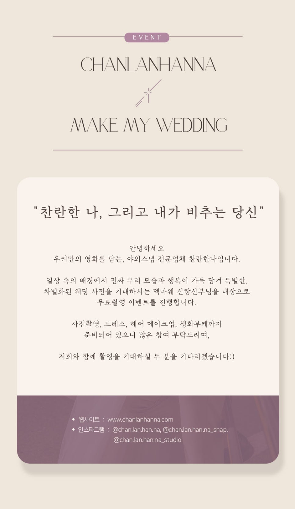 찬란한나 이미지