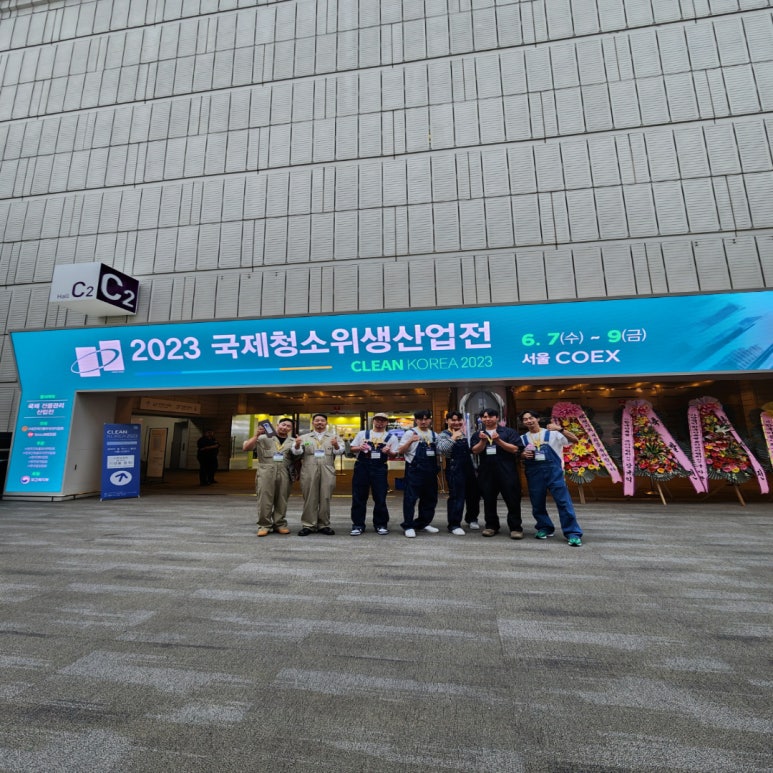 국제청소 이미지