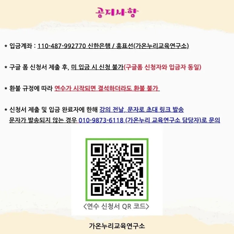 가온누리연구소 이미지