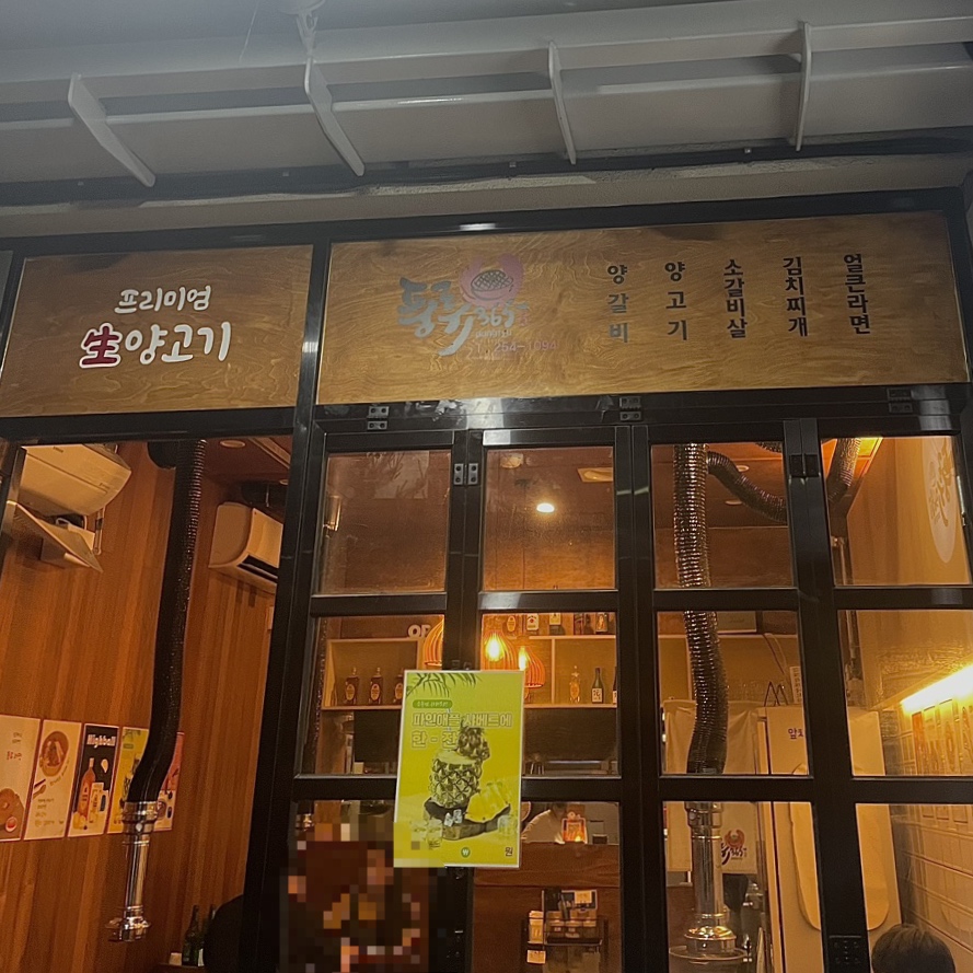 풍류365 이미지