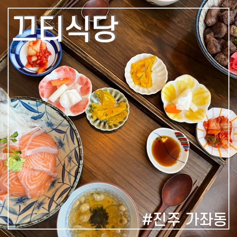 끄티식당 이미지