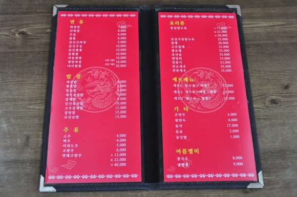 김가네왕짜장 이미지