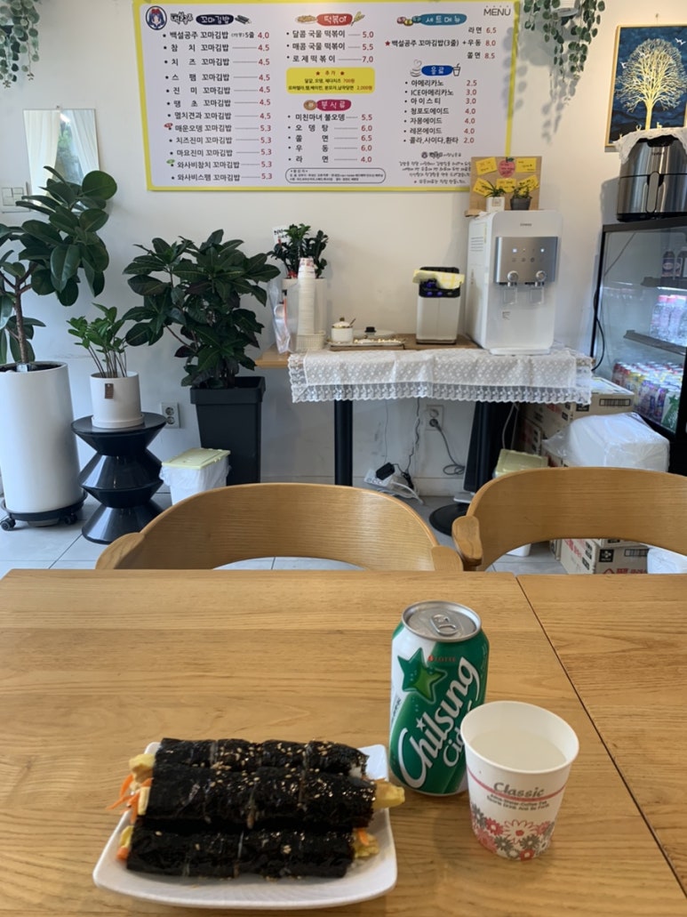 김밥먹는백설공주 이미지